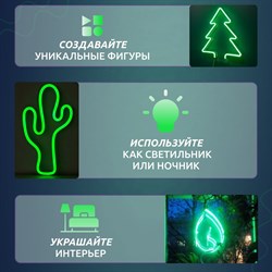 Набор гибкого неона для создания фигур Neon-Night креатив - фото 14898752