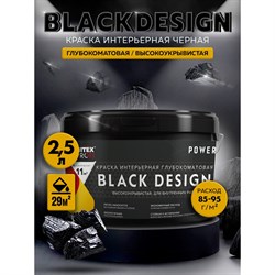 Краска интерьерная Farbitex BlackDesign - фото 14898997