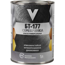 Краска V 261430 - фото 14899118