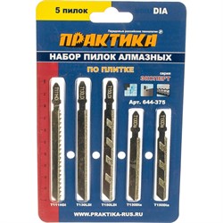 Набор пилок для лобзика алмазных ПРАКТИКА 644-375 - фото 14903145