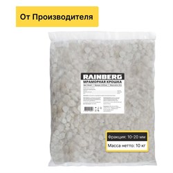 Мраморная крошка Rainberg 5527 - фото 14903833