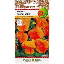 Виола семена РУССКИЙ ОГОРОД Падпараджа F2 - фото 14904888