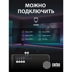 Проектор CACTUS CS-PRM.01B.WUXGA, LCD, 1920x1080, 16:9, 4:3, 700 лм, 2500:1, 1,8 кг - фото 14907236