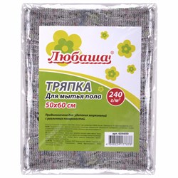 Тряпка для мытья пола 50х60 см, плотность 240 г/м2, серое ХПП, 95% хлопок, 5% полиэфир, ЛЮБАША, 604690 - фото 14907254