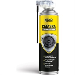 Силиконовая смазка NanoProtech NPSI0026 - фото 14908684