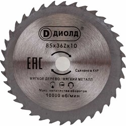 Диск пильный для ДП-0,55МФ ДИОЛД ДМФ-85 БС - фото 14909291