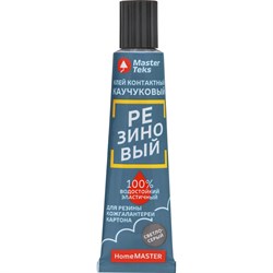 Резиновый контактный каучуковый клей MasterTeks homemaster - фото 14909451