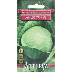 Семена капуста белокочанная Артикул Мишутка F1 - фото 14911819