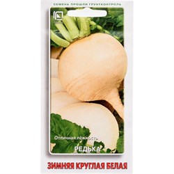Редька зимняя Агрохолдинг ПОИСК круглая белая - фото 14912057