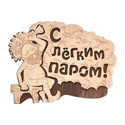 Табличка Банные Штучки 32331 - фото 14912210