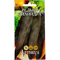 Семена редька Артикул Цилиндра - фото 14912425