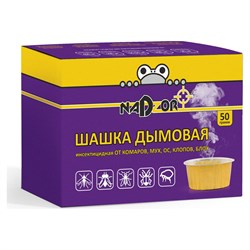 Инсектицидная дымовая шашка от мух, комаров, ос, клопов, блох Nadzor 119053 - фото 14914705
