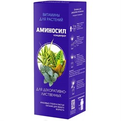 Витамины для декоративно-лиственных Аминосил 4640259909844 - фото 14915004