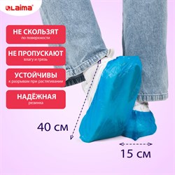 Бахилы КОМПЛЕКТ 100 шт. (50 пар), ОСОБО ПРОЧНЫЕ, текстурированные, размер 40x15 см, 90 мкм, 6 г, LAIMA EXPERT, 631408 - фото 14917623
