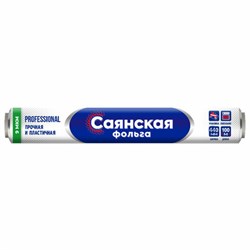 Фольга пищевая 44 см х 100 м, 9 мкм, СТАНДАРТ, САЯНСКАЯ ФОЛЬГА в пленке, "Professional" С100П-440х8 - фото 14918325
