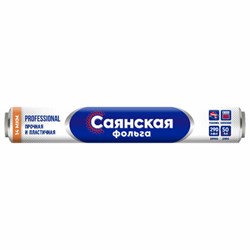Фольга пищевая 29 см х 50 м, 14 мкм, ПРОЧНАЯ, САЯНСКАЯ ФОЛЬГА в пленке, Professional О50П-290х15 - фото 14918328