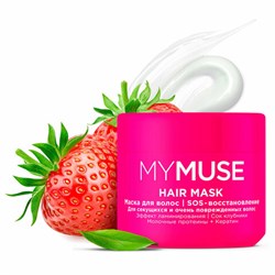 Маска для волос 300 мл, MYMUSE SOS-восстановление для секущихся и поврежденных волос, 145024 - фото 14919290