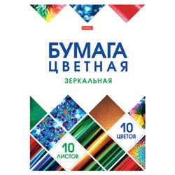 Цветная бумага А4 ЗЕРКАЛЬНАЯ, 10 листов, 10 цветов, в папке, HATBER, 200х290 мм, "Мозаика", 066994, 10Бц4мт_23735 - фото 14922780