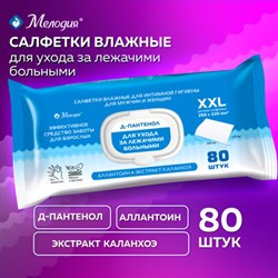 Салфетки влажные для интимной гигиены мужчин и женщин 80 шт., 220х250 мм, Д-пантенол, МЕЛОДИЯ, 116527 - фото 14925303