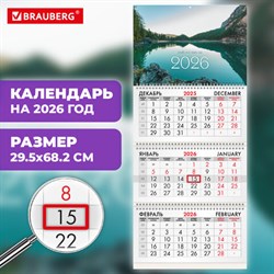 Календарь квартальный на 2026 г., 3 блока, 3 гребня, бегунок, офсет, BRAUBERG, "Озеро в горах", 116762 - фото 14932593