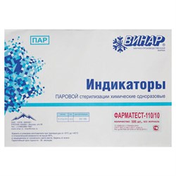 Индикатор стерилизации ВИНАР ФАРМАТЕСТ-110/10, комплект 500 шт., без журнала, 7 - фото 14936978
