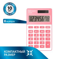 Калькулятор карманный BRAUBERG PK-608-PK (107x64 мм), 8 разрядов, двойное питание, РОЗОВЫЙ, 250523 - фото 14939110