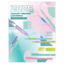 Каталог корпоративный базовый, дилерский, УНИВЕРСАЛЬНЫЙ, 2025 - фото 14940118
