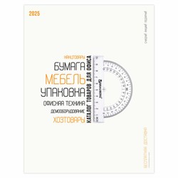 Каталог корпоративный базовый, дилерский, УНИВЕРСАЛЬНЫЙ, 2025, БЕЗ ЦЕН - фото 14940119
