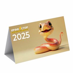 ПЕЧАТНАЯ ПРОДУКЦИЯ Календарь ОПТ, ГРАФСТОР, "Домик 2025", желтый - фото 14940122