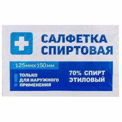 Спиртовые салфетки антисептические 125х150 мм КОМПЛЕКТ 250 шт., ГРАНИ, короб - фото 14945317