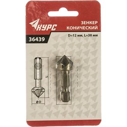 Конический зенкер Курс 36439 - фото 14946930