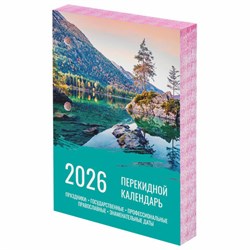 Календарь настольный перекидной на 2026 г., 160 л., блок офсет, цветной, 2 краски, STAFF, "ПРИРОДА", 117433 - фото 14982839