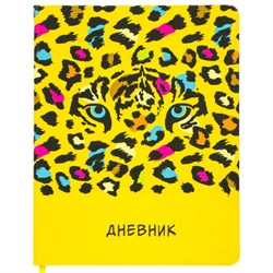Дневник 1-11 класс 48 л., кожзам (твердая), шелкография, BRAUBERG, "ЛЕОПАРД", 105988 - фото 14993658