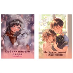Книга для детей "Я ТЕБЯ НЕ БРОШУ", 180х260 мм, склейка, АССОРТИ, Проф-пресс - фото 14995251