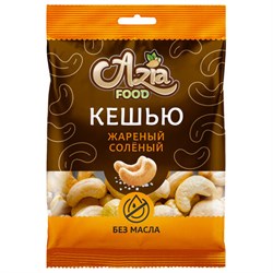 Кешью жареный соленый 50 г, AZIA FOOD - фото 15000232