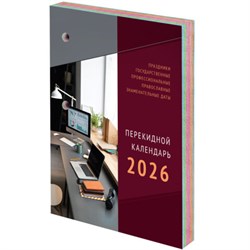Календарь настольный перекидной на 2026 г., 160 л., блок газетный, 1 краска, 4 сезона, STAFF, "ОФИСНЫЙ", 117430 - фото 15013673