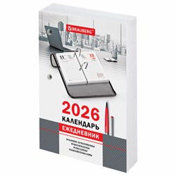 Календарь-ежедневник настольный перекидной на 2026 г., "ОФИС", 320 л., блок офсет, 2 краски, BRAUBERG, 117436 - фото 15013676