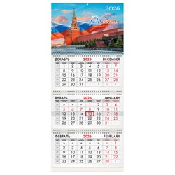 Календарь квартальный на 2026 г., 3 блока, 3 гребня, бегунок, мелованная бумага, BRAUBERG, "Сердце России", 116806 - фото 15020728