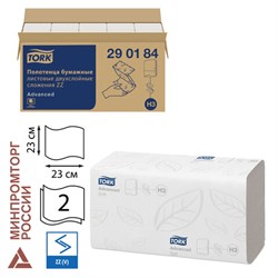 Полотенца бумажные 200 шт., Tellus/TORK (H3) ADVANCED, КОМПЛЕКТ 20 пачек, 2-слойные, белые, 23х23 см, V-сложение, 290184 - фото 15037742
