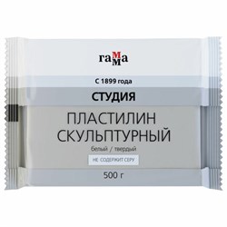 Пластилин скульптурный ГАММА "Студия", белый, 0,5 кг, твердый, 2.80.Е050.003.1 - фото 15038940