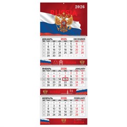 Календарь квартальный 2026 г., 3 блока, 3 гребня, бегунок, мелованная бумага, BRAUBERG EXTRA, "Символика РФ", 116827 - фото 15054316