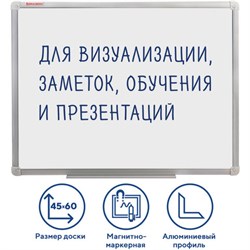 Доска магнитно-маркерная (45х60 см), алюминиевая рамка, ГАРАНТИЯ 10 ЛЕТ, РОССИЯ, BRAUBERG Стандарт, 235520 - фото 15055552