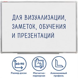 Доска магнитно-маркерная 60х90 см, алюминиевая рамка, ГАРАНТИЯ 10 ЛЕТ, РОССИЯ, BRAUBERG Стандарт, 235521 - фото 15055553