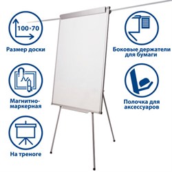 Доска-флипчарт магнитно-маркерная 70х100 см, держатели для бумаг, ГАРАНТИЯ 10 ЛЕТ, РОССИЯ, BRAUBERG, 236160 - фото 15055614