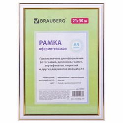 Рамка 21х30 см, пластик, багет 20 мм, BRAUBERG "HIT3", белая с двойной позолотой, стекло, 390983 - фото 15057670