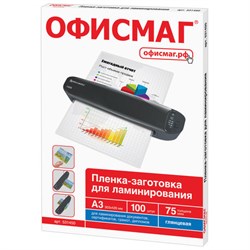 Пленки-заготовки для ламинирования БОЛЬШОГО ФОРМАТА, А3, КОМПЛЕКТ 100 шт., 75 мкм, ОФИСМАГ, 531450 - фото 15058488