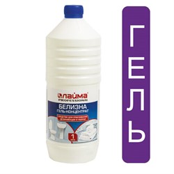 Средство для отбеливания, дезинфекции и уборки 1 л, БЕЛИЗНА-ГЕЛЬ (хлора 15-30%), LAIMA PROFESSIONAL, 605378 - фото 15059189