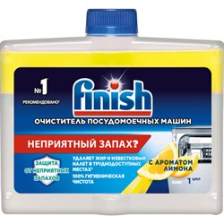 Очиститель для посудомоечных машин 250 мл FINISH, с ароматом лимона, 3077805 - фото 15059244
