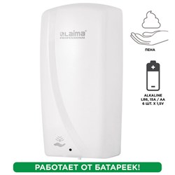 Дозатор для мыла-пены LAIMA PROFESSIONAL ORIGINAL, НАЛИВНОЙ, СЕНСОРНЫЙ, 1 л, белый, ABS-пластик, 605780 - фото 15059251