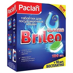 Таблетки для мытья посуды в посудомоечных машинах 110 шт., PACLAN Brileo "Classic", 419260 - фото 15059281